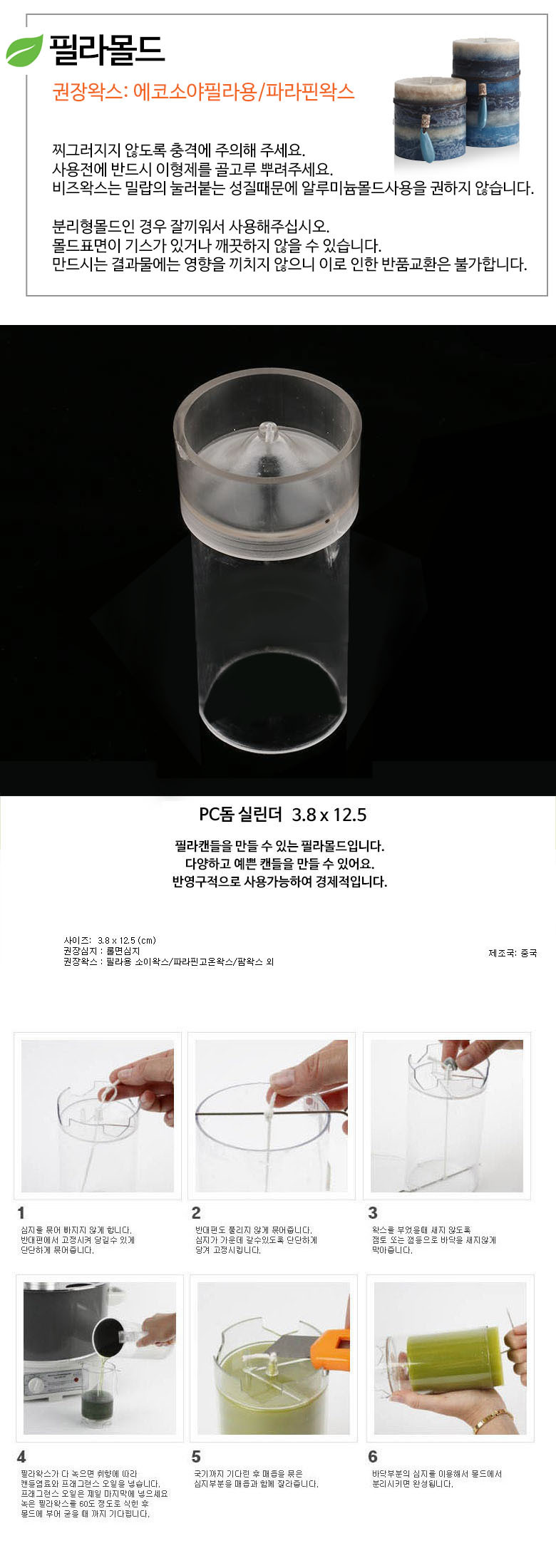 NEW CANDLE Pillar Candle Mold PC_ Dome Cylinder 3.